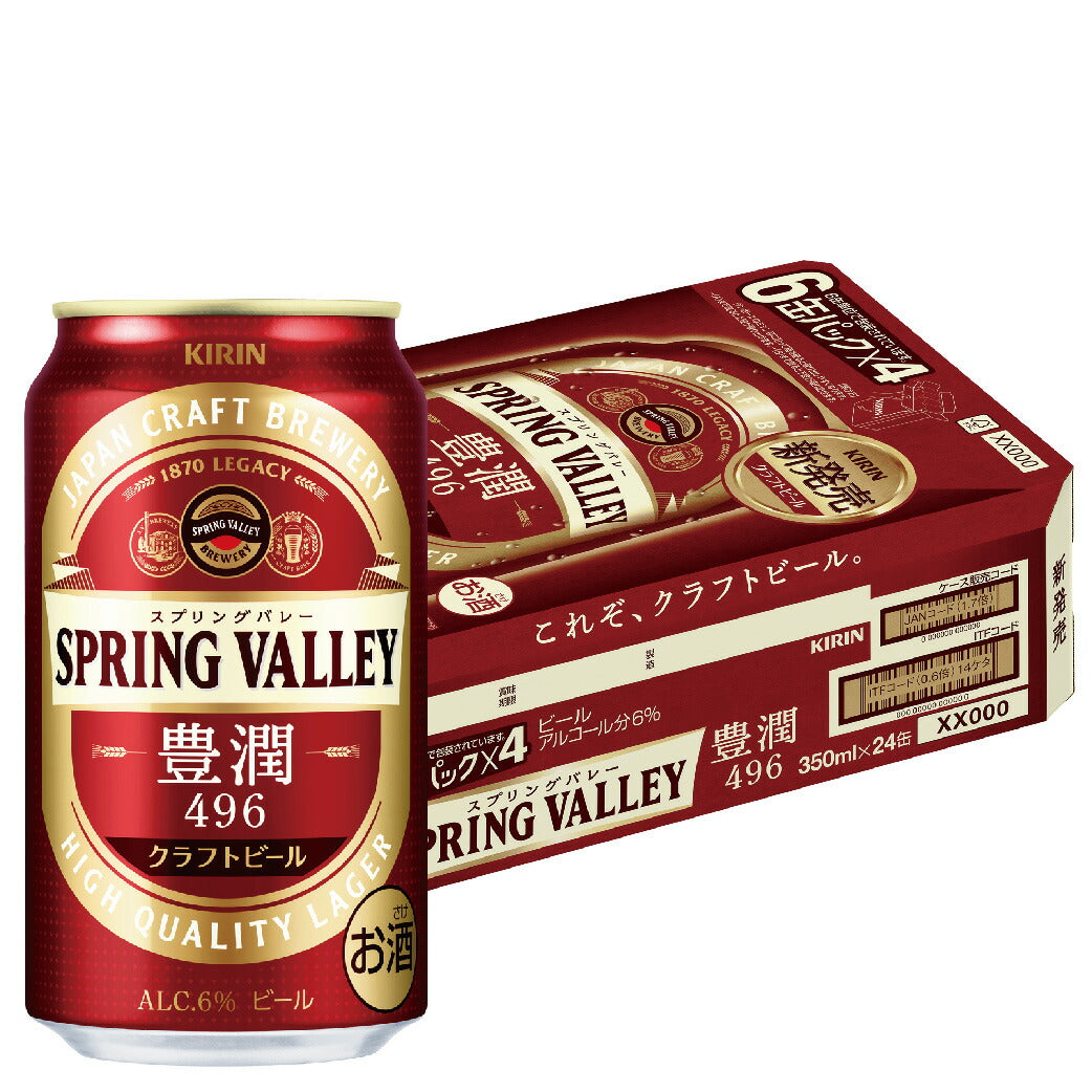 【訳あり】【キズ・へこみ有り】【送料無料】キリン スプリングバレー SPRING VALLEY 豊潤 496 350ml×24本【北海道・東北・四国・九州・沖縄県は必ず送料がかかります】