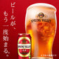 【訳あり】【キズ・へこみ有り】【送料無料】キリン スプリングバレー SPRING VALLEY 豊潤 496 350ml×24本【北海道・東北・四国・九州・沖縄県は必ず送料がかかります】
