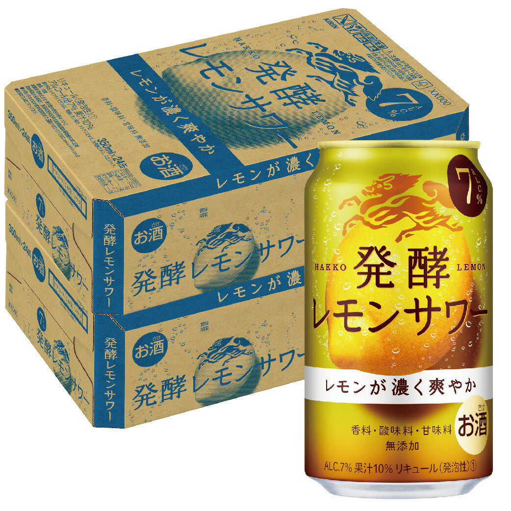 【送料無料】キリン 麒麟 発酵レモンサワー 7％ 350ml×2ケース/48本【北海道・東北・四国・九州・沖縄県は必ず送料がかかります】