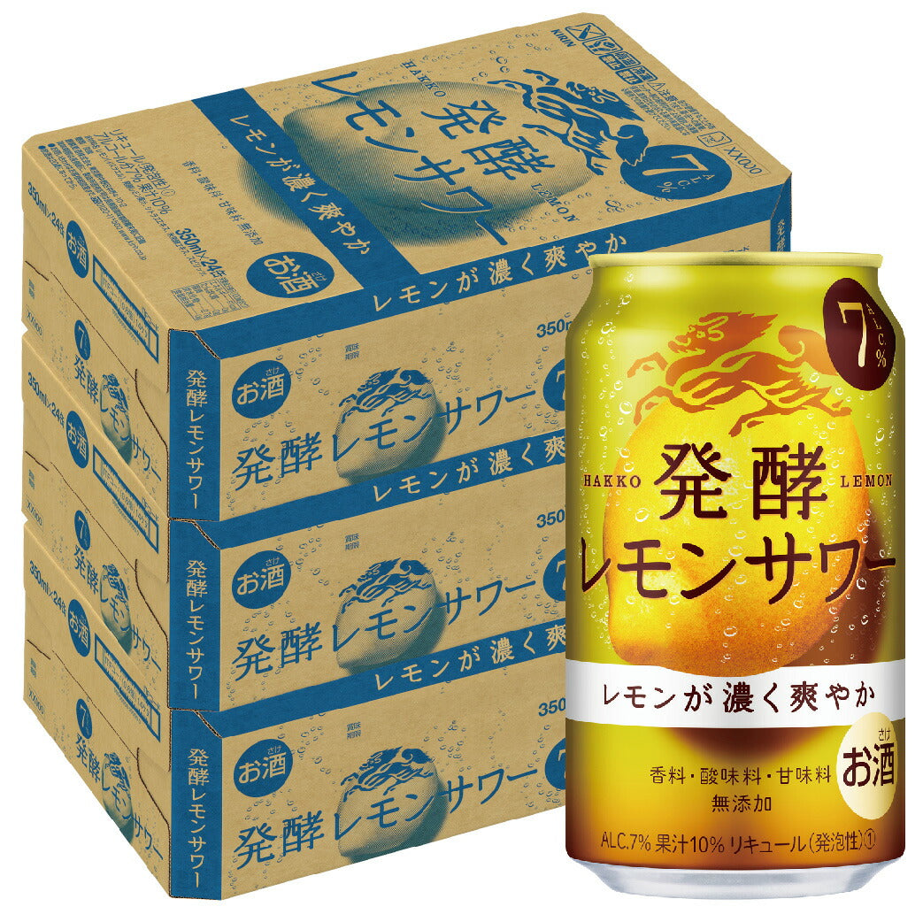 【送料無料】キリン 麒麟 発酵レモンサワー 7％ 350ml×３ケース/72本【北海道・東北・四国・九州・沖縄県は必ず送料がかかります】