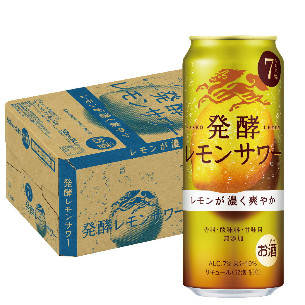 キリン 麒麟 発酵レモンサワー 7％ 500ml×1ケース/24本【ご注文は2ケースまで1個口配送可能】