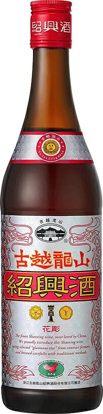 永昌源 古越龍山 銀龍 紹興酒 瓶 600ml 1本【ご注文は12本まで一個口配送可能】