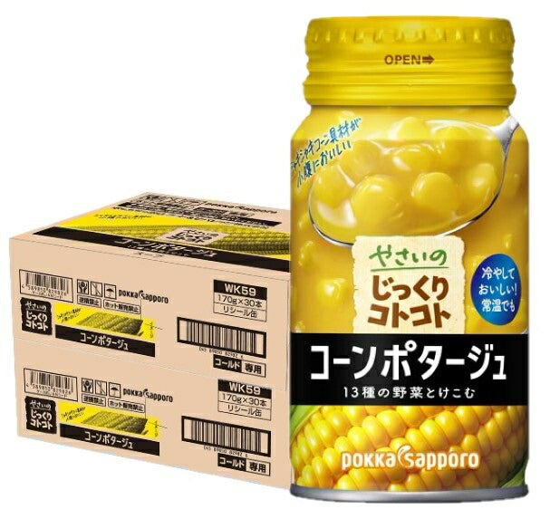 【送料無料】ポッカサッポロ やさいのじっくりコトコト コーンポタージュ リシール缶 170g×2ケース/60本