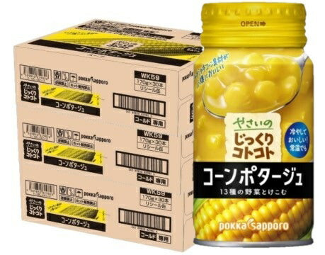 【送料無料】ポッカサッポロ やさいのじっくりコトコト コーンポタージュ リシール缶 170g×3ケース/90本