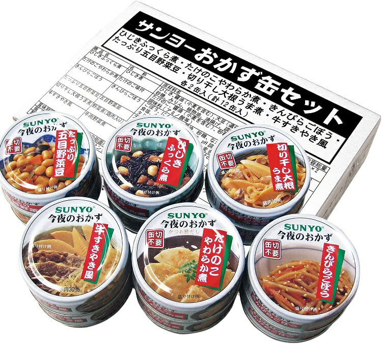 【送料無料】【長期保存】サンヨー堂 おかず12缶×6セット[各種6アイテム×12缶 計72缶入り]SUNYO 缶詰 おかず缶