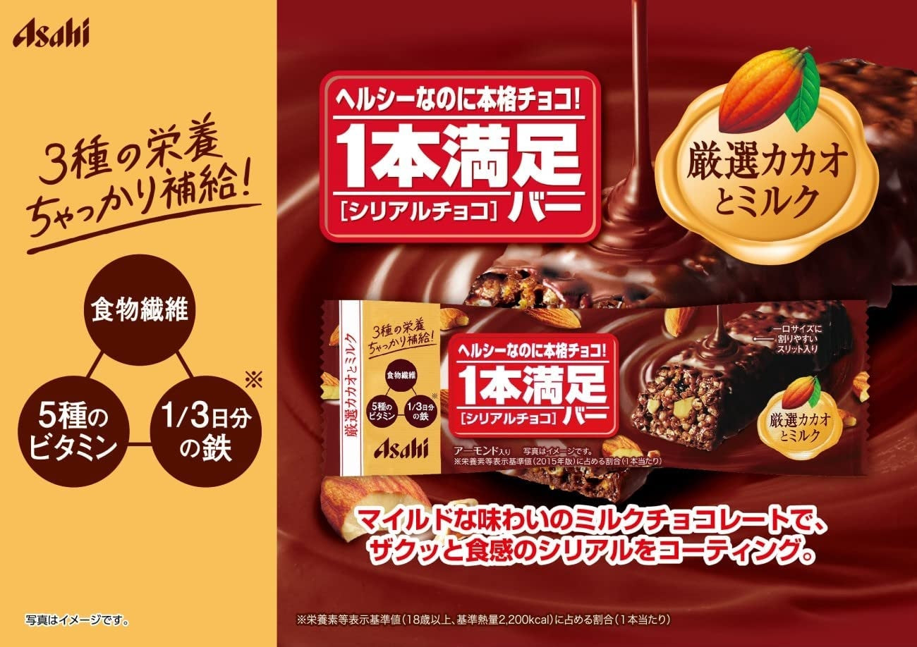【送料無料】【ネコポス便】アサヒグループ食品 1本満足バー シリアルチョコ 1本×9個【メール便でのお届け】