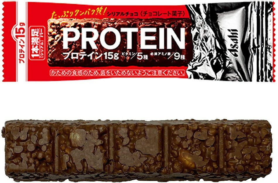 【送料無料】アサヒグループ食品 1本満足バー バープロテインチョコ 72個/(8ボール)【北海道・東北・四国・九州・沖縄県は必ず送料がかかります】