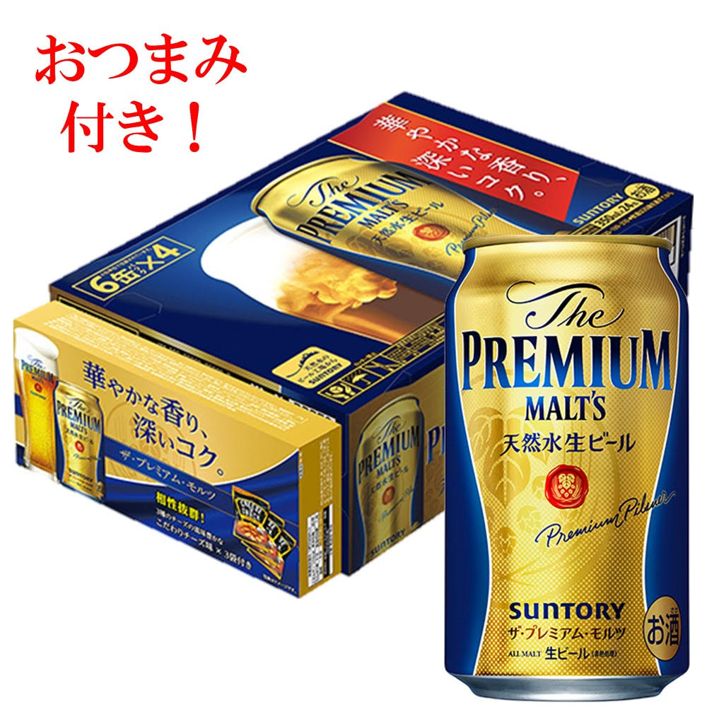 送料無料 サントリー ザ・プレミアムモルツ 350ml×24本 おつまみ付き【3ケースまで1個口配送可能】【premiumstp02】 景品付
