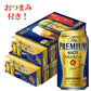 送料無料 サントリー ザ・プレミアムモルツ 350ml×2ケース/48本 おつまみ付き【premiumstp02】 景品付
