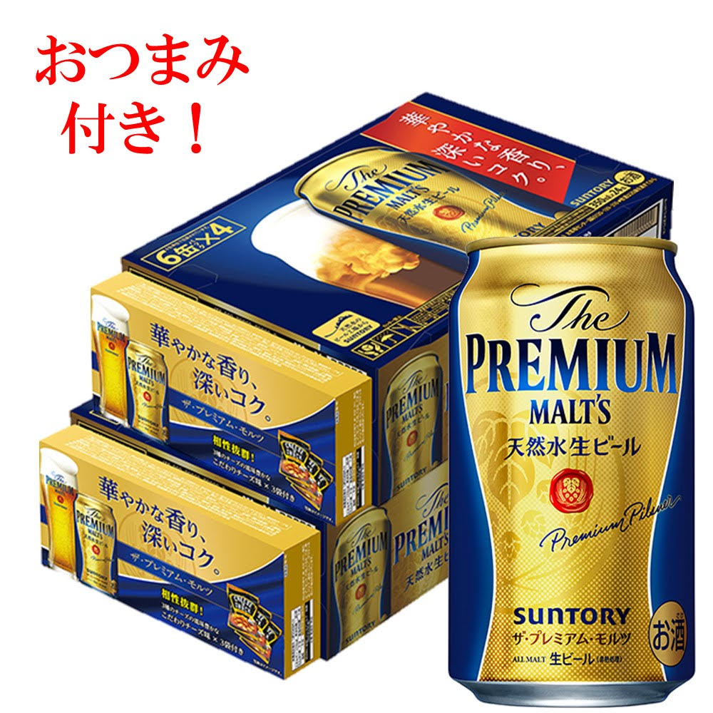 送料無料 サントリー ザ・プレミアムモルツ 350ml×2ケース/48本 おつまみ付き【premiumstp02】 景品付