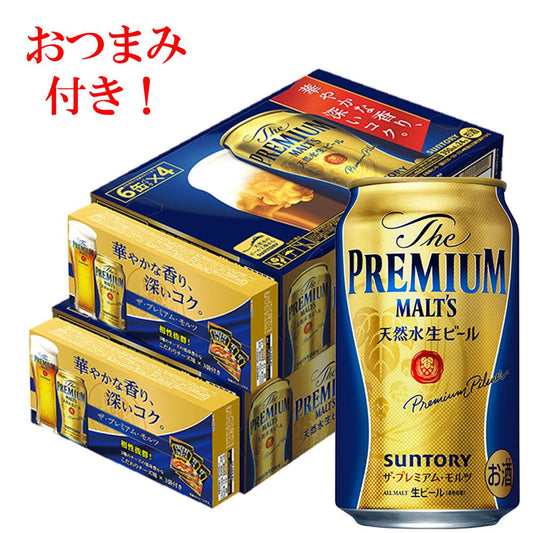 送料無料 サントリー ザ・プレミアムモルツ 350ml×2ケース/48本 おつまみ付き【premiumstp02】 景品付