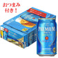 送料無料 サントリー ザ・プレミアムモルツ 香るエール 350ml×24本 おつまみ付き 【2ケースまで1個口配送可能です】【premiumstp02】 景品付
