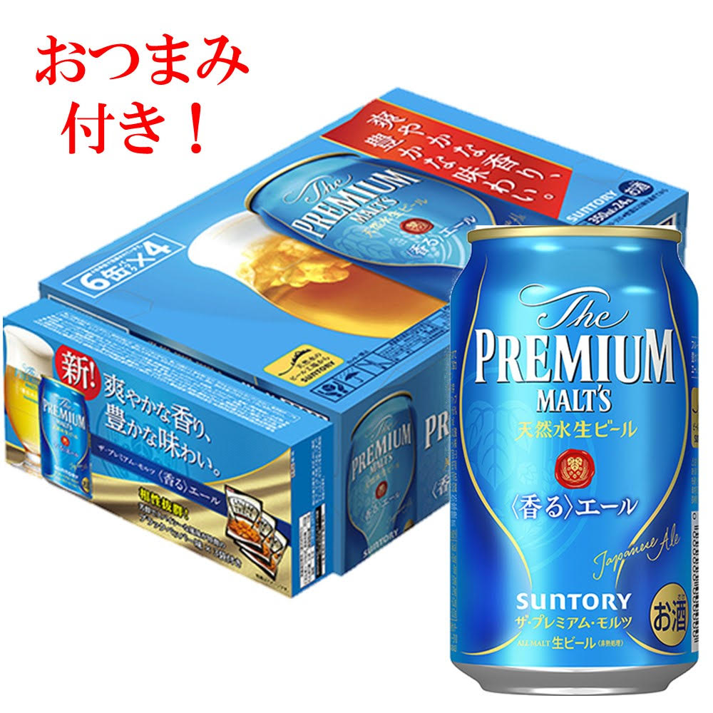 送料無料 サントリー ザ・プレミアムモルツ 香るエール 350ml×24本 おつまみ付き 【2ケースまで1個口配送可能です】【premiumstp02】 景品付