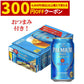 【送料無料】 サントリー ザ・プレミアムモルツ 香るエール 350ml×3ケース/72本【北海道・東北・四国・九州・沖縄県は別途送料がかかります】
