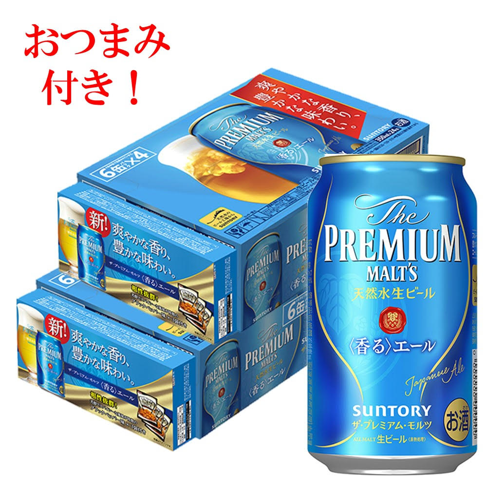 送料無料 サントリー ザ・プレミアムモルツ 香るエール 350ml×2ケース/48本 おつまみ付き 【premiumstp02】 景品付