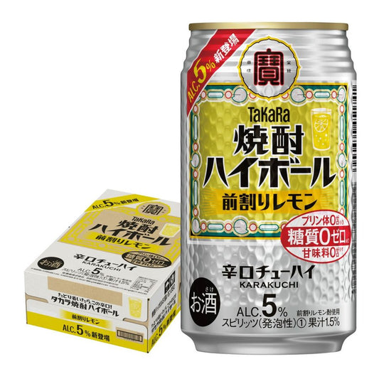 【訳あり】【キズ・へこみ有り】【送料無料】宝酒造 タカラ 焼酎ハイボール 5％ 前割りレモン 350ml×24本【北海道・東北・四国・九州・沖縄県は必ず送料がかかります】