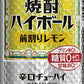 【訳あり】【キズ・へこみ有り】【送料無料】宝 タカラ焼酎ハイボール 5％ 前割りレモン 500ml×24本【北海道・沖縄県・東北・四国・九州地方は必ず送料が掛かります】