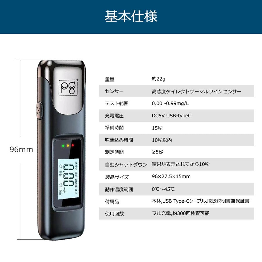 【3人シェア買いでお得】アルコールチェッカー アルコール検知器 USB 充電式 簡単測定 アルコール検査 検知器 センサー コンパクト 軽量 防塵 USB充電式 PGALC01