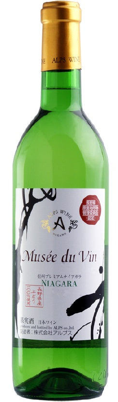 アルプス ワイン ミュゼ ドゥ ヴァン 信州プレミアムナイアガラ 720ml 1本【ご注文は12本まで1個口配送可能】