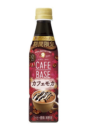 【送料無料】サントリー ボス カフェベース カフェモカ 340ml×48本