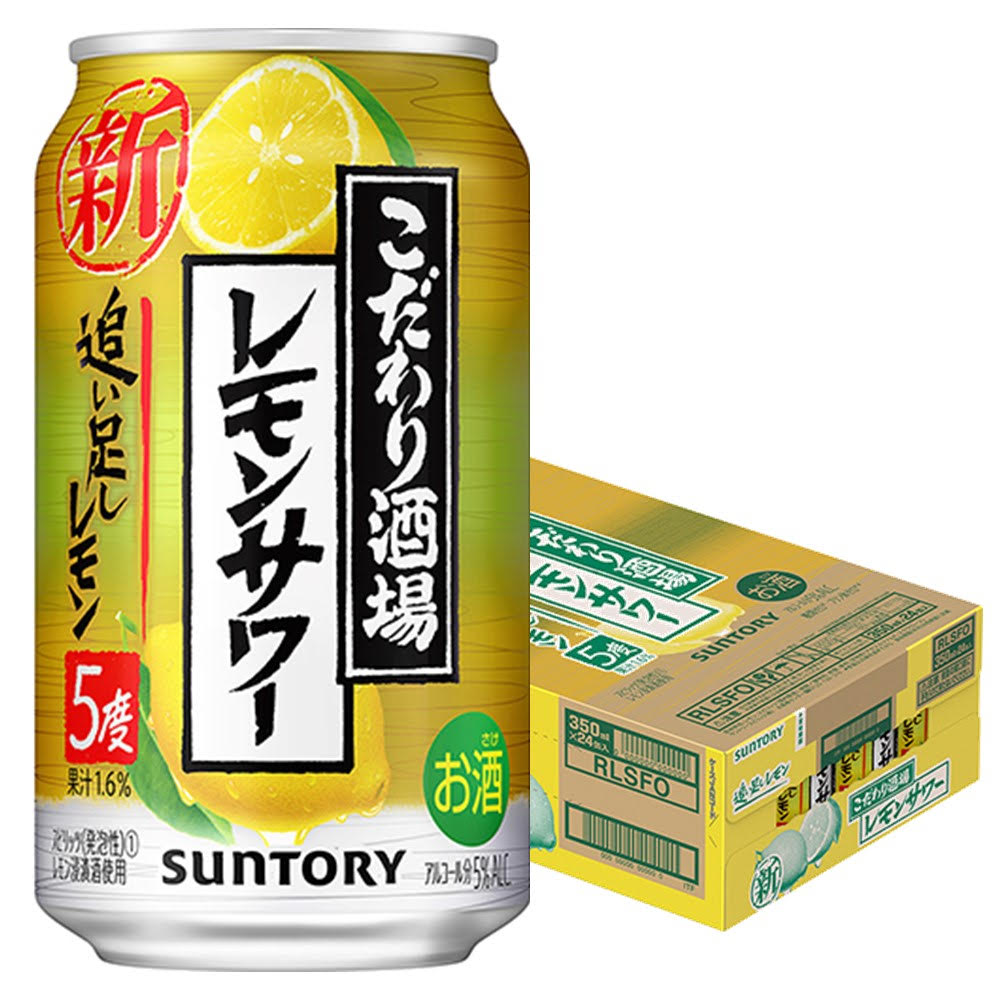 【訳あり】【キズ・へこみ有り】 【送料無料】サントリー こだわり酒場のレモンサワー 追い足しレモン 5％ 350ml×1ケース/24本【北海道・東北・四国・九州・沖縄県は必ず送料がかかります】