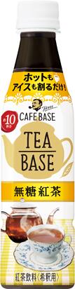 【送料無料】【ケース販売】サントリー ボス BOSS ティーベース 無糖紅茶 希釈用 340ml×24本