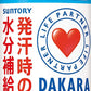【数量限定価格】【破格値】【送料無料】サントリー ＤＡＫＡＲＡ ダカラ ミネラル 濃縮タイプ スポーツドリンク 195ml×25本+5本