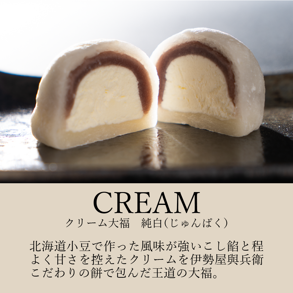 とろける生大福8種食べ比べセット（冬季限定）
