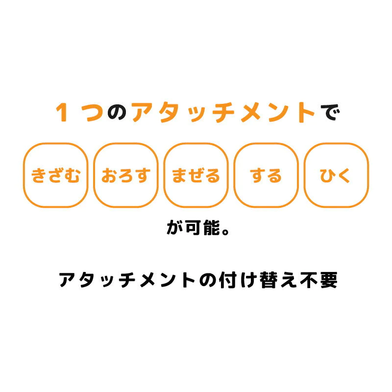 ブレンダー 離乳食 エジモット 離乳食ブレンダー パパっとクック KJ4307 調理器具 エジソン ミキサー 小型 フードプロセッサー ハンディブレンダー ハンドミキサー プレゼント 出産祝い 内祝い ギフト