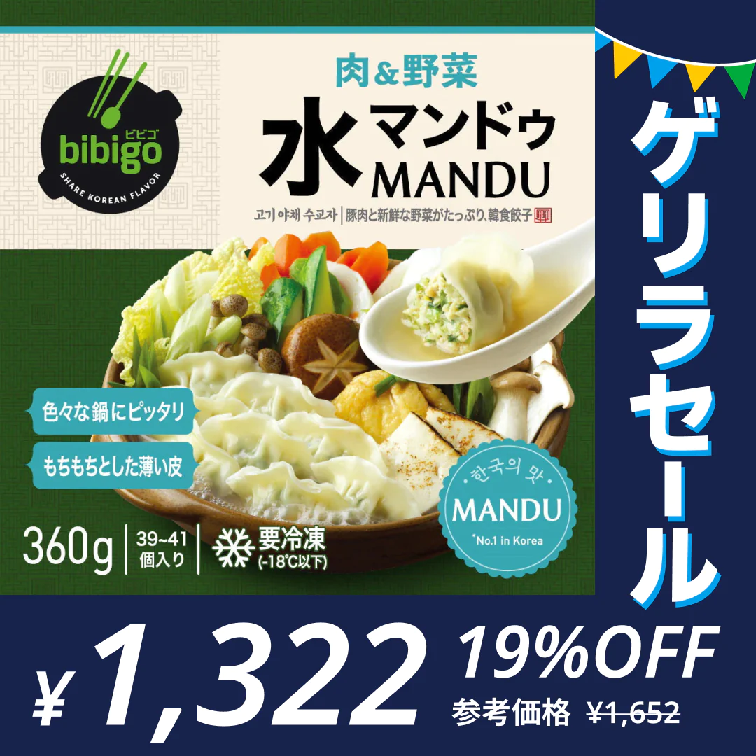 bibigo 水マンドゥ (水餃子) 360g 少量お試し！ お鍋の具材に！揚げておつまみに！餃子 ビビゴ【公式】【ゲリラセール】