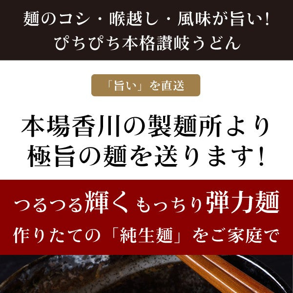 【超シェア買い祭】本場生讃岐うどん 専用醤油付セット 【普通麺】 6人前 (300g×2袋) 送料無料 讃岐うどん 生うどん しょうゆうどん 手土産 お土産 鎌田だし醤油 鎌田醤油 めんつゆ 出汁 本場
