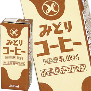 九州乳業 みどり牛乳 LL コーヒー 200ml紙パック×48本［24本×2箱］[賞味期限：製造日より90日]北海道、沖縄、離島は送料無料対象外［送料無料］【3~4営業日以内に出荷】