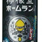 【訳あり】【処分価格】【2022年3月賞味】【送料無料】檸檬堂 ホームランサイズ カミソリレモン 500ml×24本/1ケース【北海道・沖縄県・東北・四国・九州地方は必ず送料が掛かります】