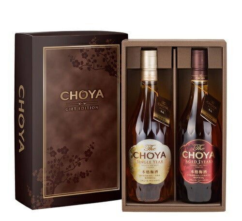 【ギフト】【プレゼント】【送料無料】チョーヤ 梅酒 The CHOYA GIFT EDITION 720ml×2本 （1年熟成と3年熟成のセット） 詰め合わせ セット御祝 CHOYA【北海道・沖縄県・東北・四国・九州地方は必ず送料が掛かります】