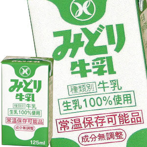 九州乳業 みどり LL みどり牛乳 125ml紙パック×72本［36本×2箱］[賞味期限：製造日より60日]北海道、沖縄、離島は送料無料対象外［送料無料］【3~4営業日以内に出荷】