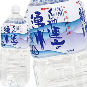 九州乳業 みどり くじゅう連山の湧水 2LPET×6本[賞味期限：4ヶ月以上]北海道、沖縄、離島は送料無料対象外［送料無料］【3~4営業日以内に出荷】
