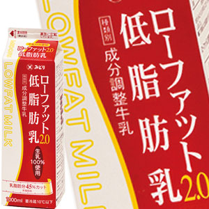 九州乳業 みどり牛乳 ローファット低脂肪乳 1000ml紙パック×12本[賞味期限：製造日より15日]北海道、沖縄、離島は送料無料対象外［送料無料］【2〜3営業日以内に出荷】