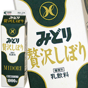 九州乳業 みどり牛乳 贅沢しぼり 1000ml紙パック×12本[賞味期限：製造日より15日]北海道、沖縄、離島は送料無料対象外［送料無料］【2?3営業日以内に出荷】