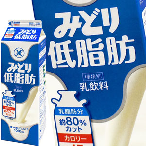九州乳業 みどり牛乳 低脂肪 1000ml紙パック×12本[賞味期限：製造日より15日]北海道、沖縄、離島は送料無料対象外［送料無料］【2?3営業日以内に出荷】