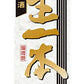 【送料無料】福徳長 生一本 純米 1800ml 1.8L×12本【北海道・沖縄県・東北・四国・九州地方は必ず送料が掛かります】