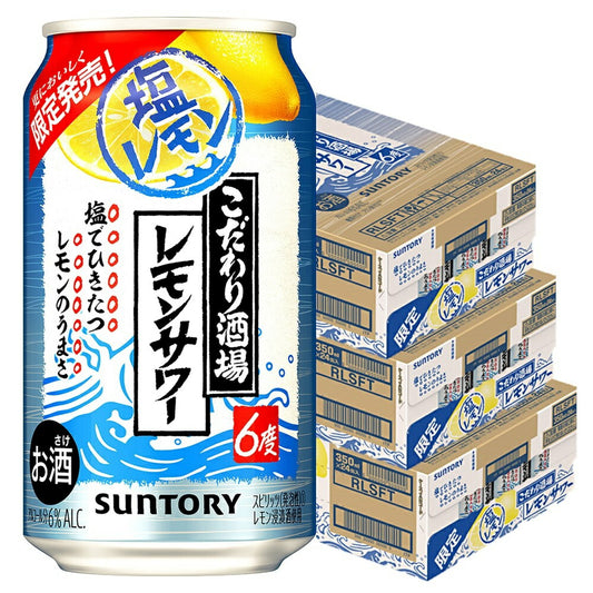【送料無料】 サントリー こだわり酒場のレモンサワー 塩レモン 350ml×3ケース/72本【北海道・東北・四国・九州・沖縄県は必ず送料がかかります】