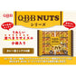 【送料無料】QBB カレー豆ミックス 120g×3袋 ミックスナッツ ナッツ