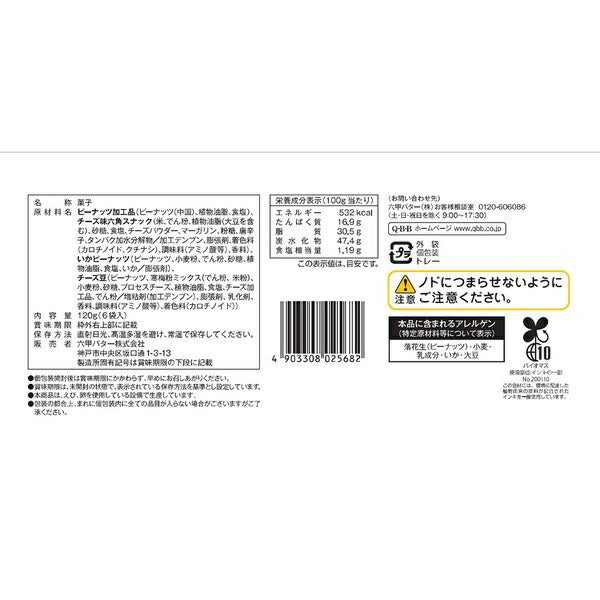 【送料無料】QBB チーズ豆ミックス 120g×2ケース/24袋 ミックスナッツ ナッツ