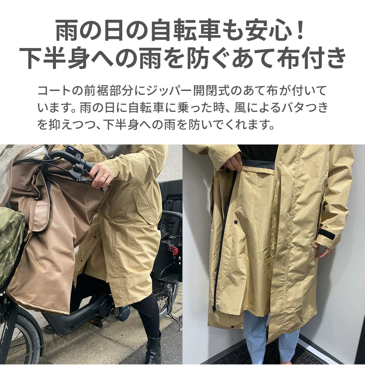 【Lサイズxベージュ】【耐水圧5000mm】レインコート 通学 女子 男子 高機能 自転車 中学生 高校生 通学用 防水 ロング ロング丈 レインポンチョ ママ パパ 男女兼用 メンズ 撥水 雨具 通勤  収納袋 シンプル 無地 レディース フード付き  レインウェア 自転車用レインコート 自転車用