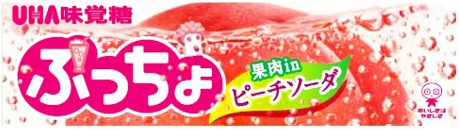 【送料無料】【ネコポス便】UHA味覚糖 ぷっちょスティック ピーチソーダ×20個【メール便にてお届けします】