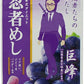 【送料無料】【ネコポス便】UHA味覚糖 忍者めし 巨峰 20g×10袋【メール便にてお届けします】