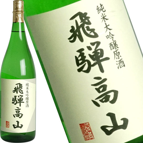 老田 純米大吟醸 飛騨高山 1800ml【2〜3営業日以内に出荷】ギフト 日本酒 プレゼント お酒 1800ml 1.8L 一升瓶 まとめ買い 清酒 SAKE 人気 家飲み 辛口