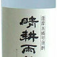 【送料無料】佐多宗二商店 晴耕雨読 せいこううどく 25度 720ml×6本【北海道・東北・四国・九州地方は別途送料が掛かります】