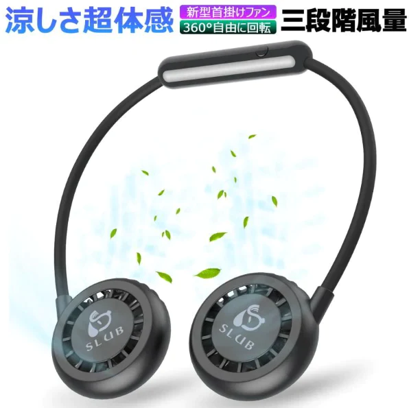 【ゲリラセール】「ブラック」首かけ扇風機 ハンディファン マスクの蒸れ対策 首掛けファン ネッククーラー 扇風機 熱中症対策 usb充電 オシャレ アウドドア ギフト