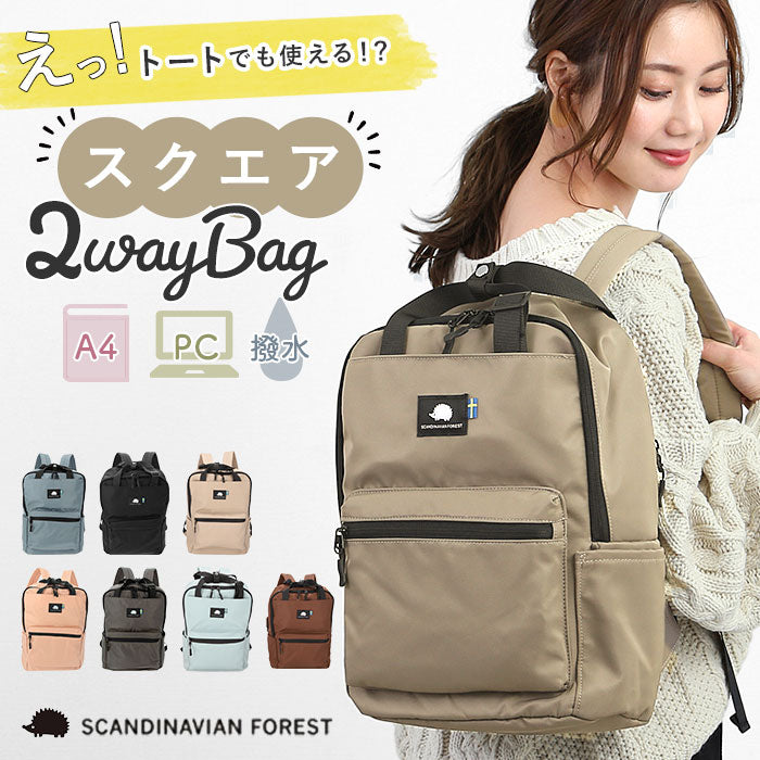 【BLACK】 スカンジナビアンフォレスト リュック 通販 トート 2way デイパック バックパック 通勤 通学 A4 大容量 多収納 ポケット レディース おしゃれ 大人 かわいい シンプル 男女兼用
